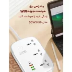 SCW3451
