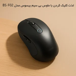 ماوس بی سیم بیسوس مدل BS-F02 1 ماوس بی سیم بیسوس مدل BS-F02