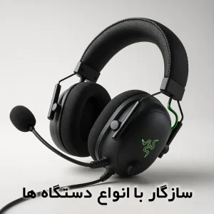 سازگاری هدست ریزر Blackshark v2 X