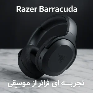 هدست گیمینگ ریزر مدل Barracuda
