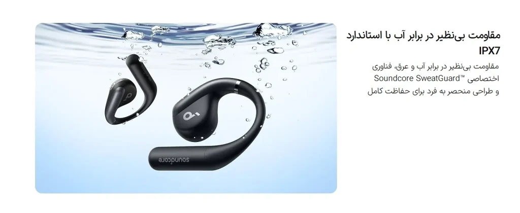Soundcore AeroFit A3872 3 هندزفری بلوتوثی انکر مدل Soundcore AeroFit A3872