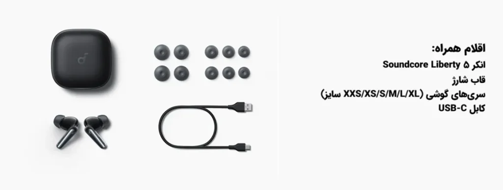 soundcore Liberty 5 package هندزفری بلوتوثی انکر مدل Soundcore Liberty 5