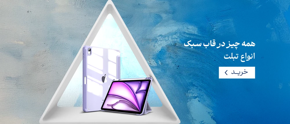 صفحه اصلی 68 banner CenterTripletBannersMobile mbIvQg db97f4a8 6b23 4344 a5c8 56a207b569f3 صفحه اصلی