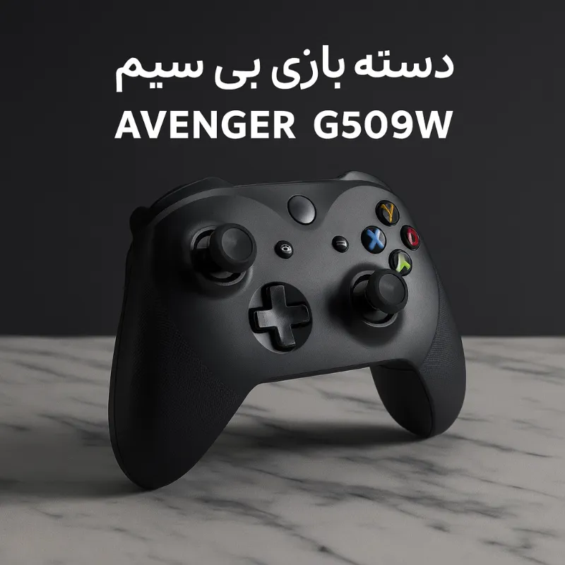 دسته بازی بی سیم پاناتک AVENGER G509W