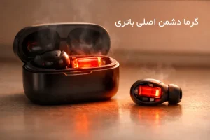 Copilot 20260524 202639 راهکار های افزایش طول عمر باتری هندزفری بلوتوثی