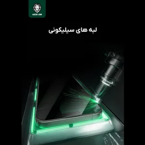 Green Lion 3D Silicone Plus Privacy Screen Protector iPhone 17 1 گلس گرین لاین مدل 3D Silicone Plus مناسب آیفون 17 پرومکس با لبه سیلیکونی