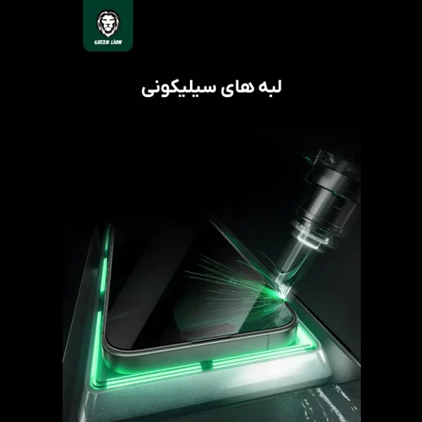 Green Lion 3D Silicone Plus Privacy Screen Protector iPhone 17 1 گلس پرایوسی گرین لاین مدل 9H Steve برای آیفون 17 پرو