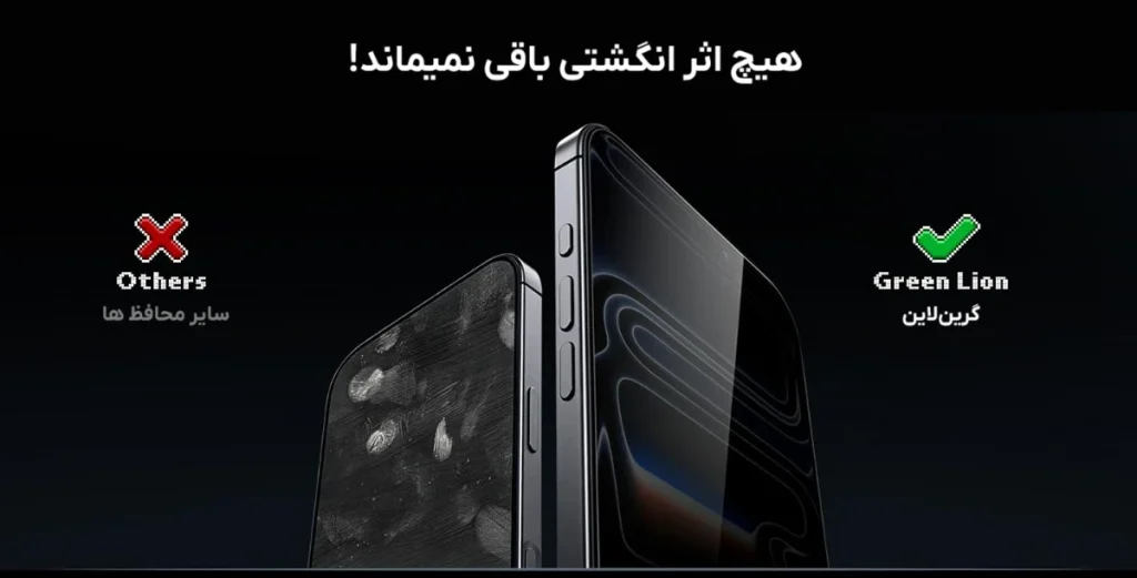 Green Lion Screen Protector iPhone 17 9 گلس گرین لاین مدل 3D Silicone Plus مناسب آیفون 17 پرومکس با لبه سیلیکونی