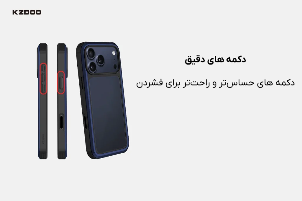 kzdoo ares case for iphone 17 pro max precise button کاور کی‌زد دوو مدل Ares مناسب برای گوشی موبایل اپل iPhone 17 Pro Max