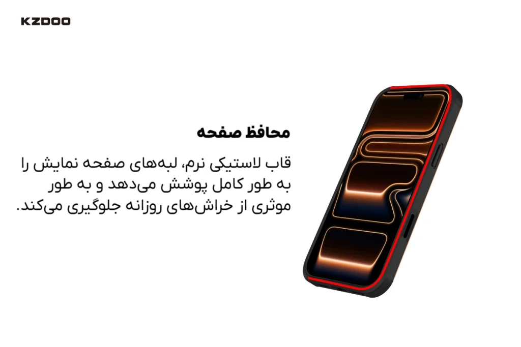 kzdoo ares case for iphone 17 pro max screen protection کاور کی‌زد دوو مدل Ares مخصوص گوشی موبایل اپل iPhone 17 Pro
