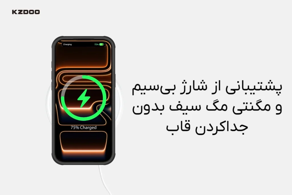 kzdoo ares case for iphone 17 pro max wireless charging کاور کی‌زد دوو مدل Ares مخصوص گوشی موبایل اپل iPhone 17 Pro