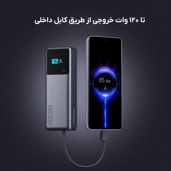 xiaomi 165w powerbank 10000mah pb1165mi 15 پاوربانک 165W شیائومی مدل PB1165Ml ظرفیت 10000 میلی آمپر