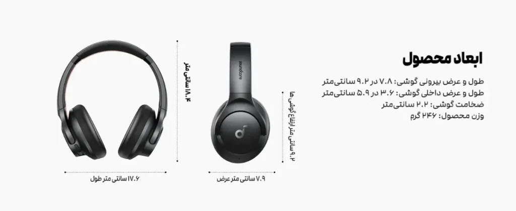 Anker Soundcore Headphone Q20i A3004 inpage dimension هدفون بی سیم انکر Soundcore Q20i مدل A3004