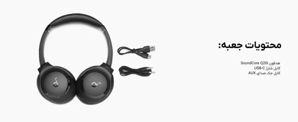 Anker Soundcore Headphone Q20i A3004 inpage inbox هدفون بی سیم انکر Soundcore Q20i مدل A3004