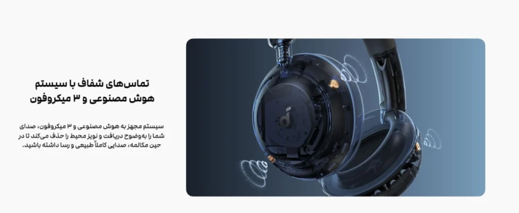 Anker Soundcore Space 2 Headphone D1402 ai voice هدفون بی سیم انکر Soundcore Space 2 مدل D1402