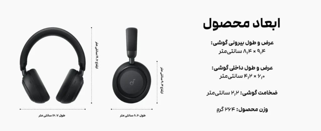 Anker Soundcore Space 2 Headphone D1402 dimension هدفون بی سیم انکر Soundcore Space 2 مدل D1402