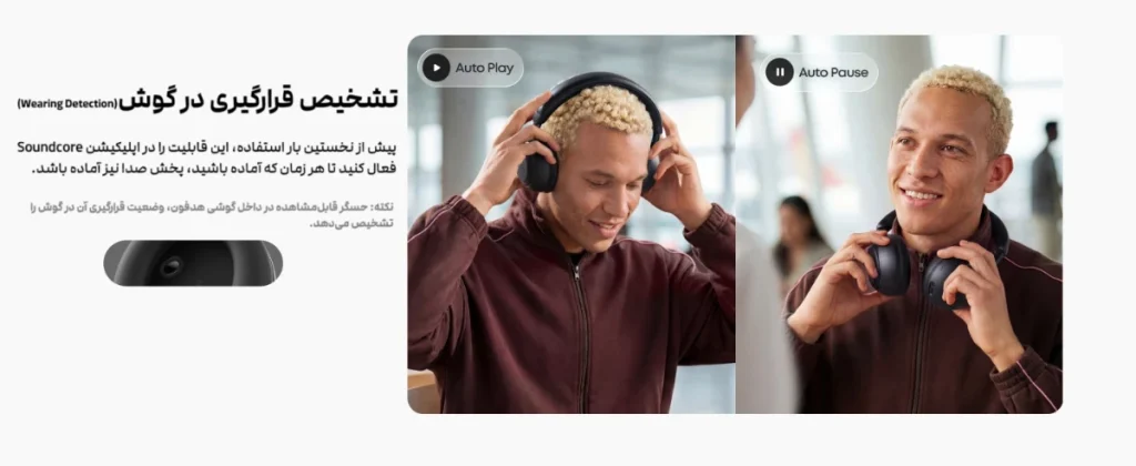 Anker Soundcore Space 2 Headphone D1402 wear detection هدفون بی سیم انکر Soundcore Space 2 مدل D1402
