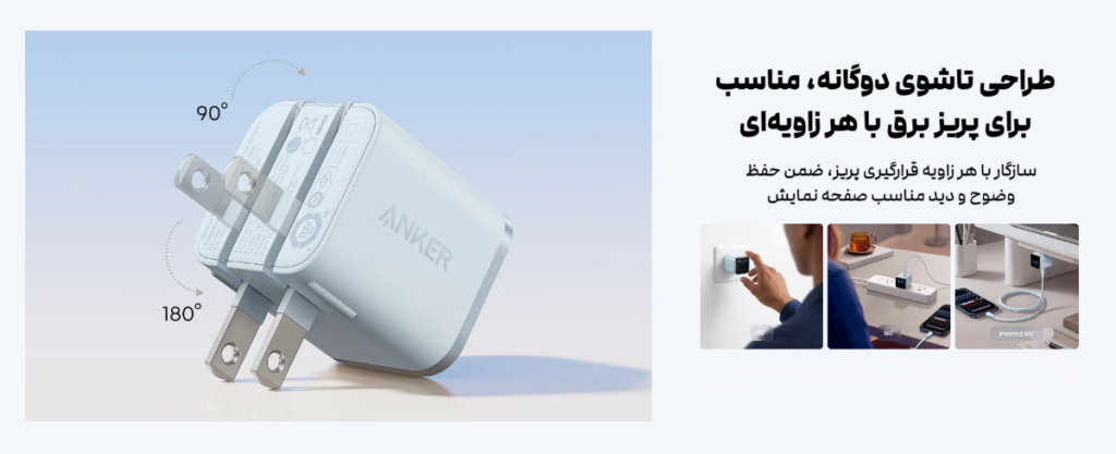 anker nano charger 45w a121d inpage 7 شارژر دیواری 45 وات انکر نانو مدل Nano A121D