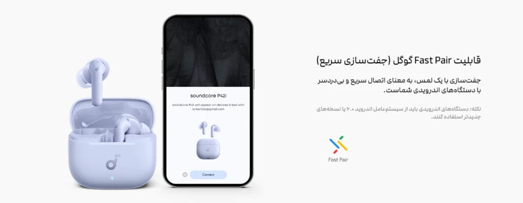anker soundcore p42i d1205 google fast pair هندزفری بلوتوثی انکر Soundcore P42i مدل d1205