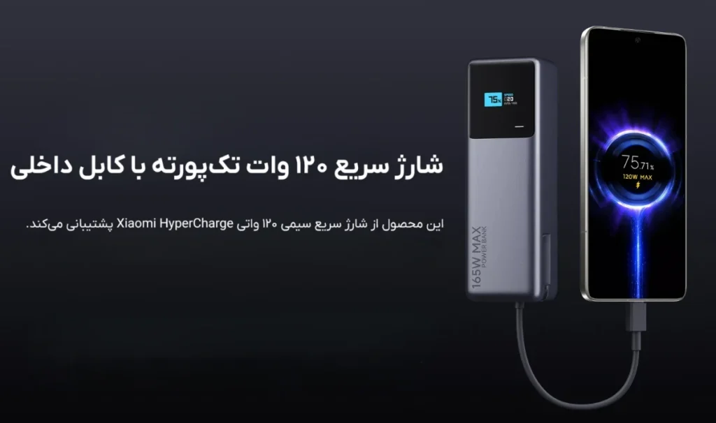 xiaomi 165w powerbank 20000mah PB2165 6 پاوربانک 165W شیائومی مدل PB2165 ظرفیت 20000 میلی آمپر