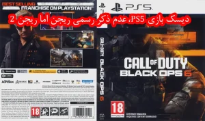 دیسک بازی بلک اپس 6