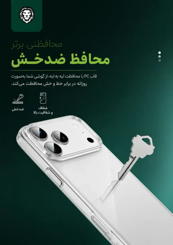 قاب گرین لاین delgado برای iphone 17 pro max