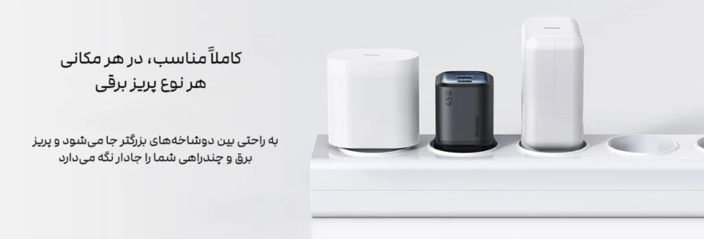 mcdodo ch 100 charger inpage 6 شارژر دیواری 45 وات مک دودو مدل Mcdodo CH-100