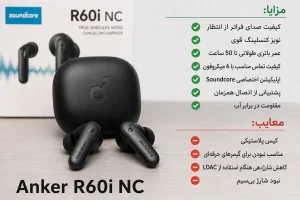مزایا و معایب هندزفری بلوتوثی انکر R60i NC