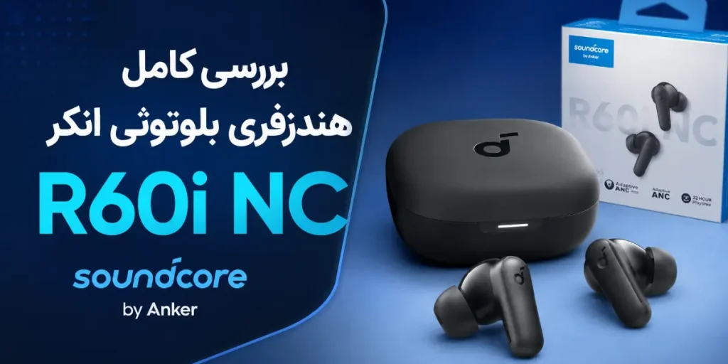 بررسی هندزفری بلوتوثی انکر R60i NC