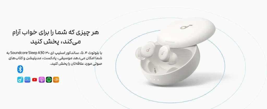 sleep a30 connect via bluetooth هندزفری مخصوص خواب انکر مدل Soundcore Sleep A30