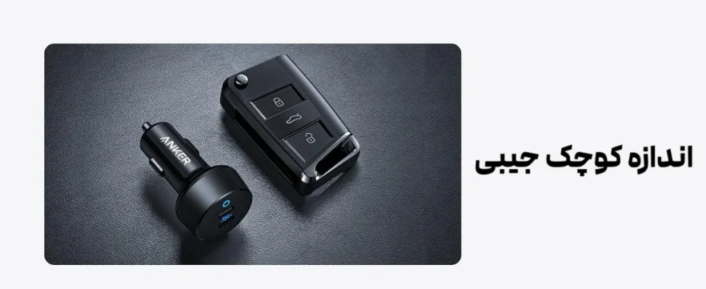 Anker PowerDrive III Duo A2724 9 شارژر فندکی 40 وات انکر مدل PowerDrive III Duo A2724