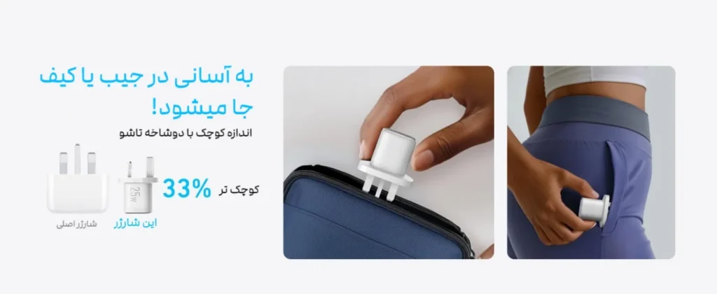 anker 25w compact charger usb c cable b2656 inpage 2 شارژر 25 وات انکر مدل B2656 به همراه کابل USB-C