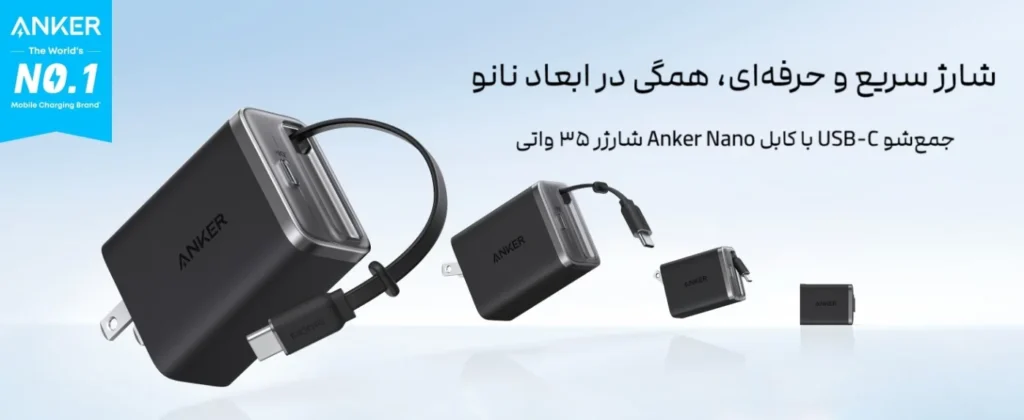 anker nano charger 35w A2658 fast charging شارژر 35 وات انکر مدل Nano A2658