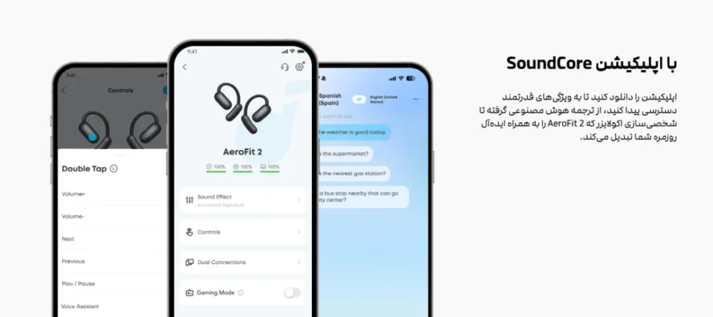 anker soundcore aerofit 2 ai a3874 application هندزفری بلوتوثی انکر AeroFit 2 مدل A3874