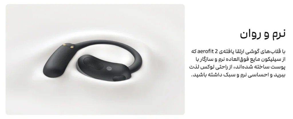 anker soundcore aerofit 2 ai a3874 comfortable soft هندزفری بلوتوثی انکر AeroFit 2 مدل A3874