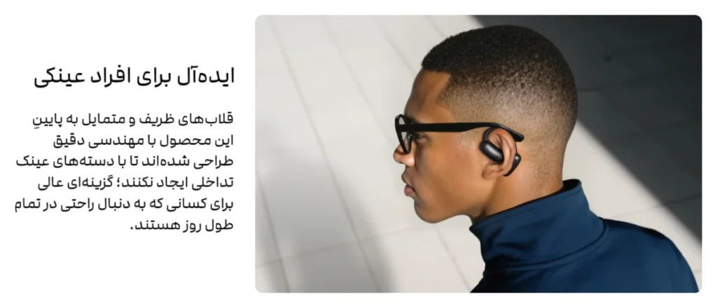 anker soundcore aerofit 2 ai a3874 glasess هندزفری بلوتوثی انکر AeroFit 2 مدل A3874