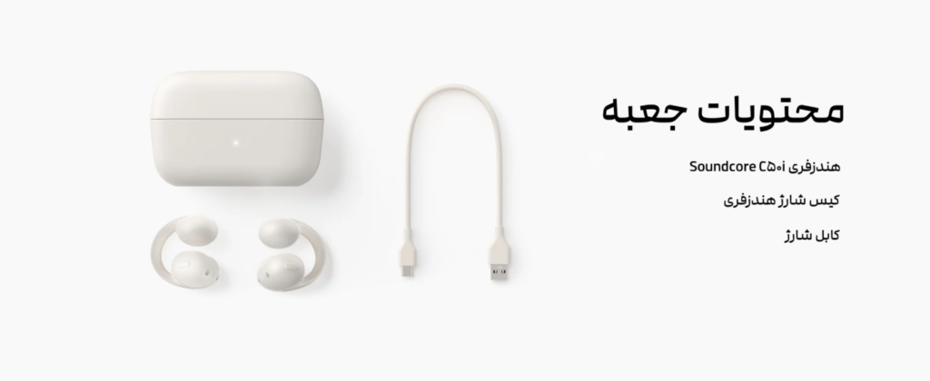 anker soundcore c50i d1101 inbox هندزفری بلوتوثی انکر مدل Soundcore C50i - D1101