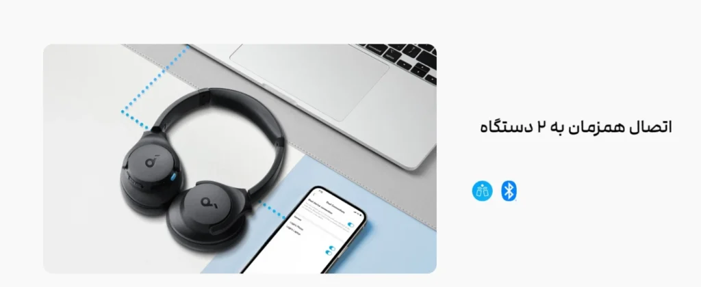 anker soundcore q11i a3005 multipoint inpage هدفون بلوتوثی انکر مدل Soundcore Q11i - A3005
